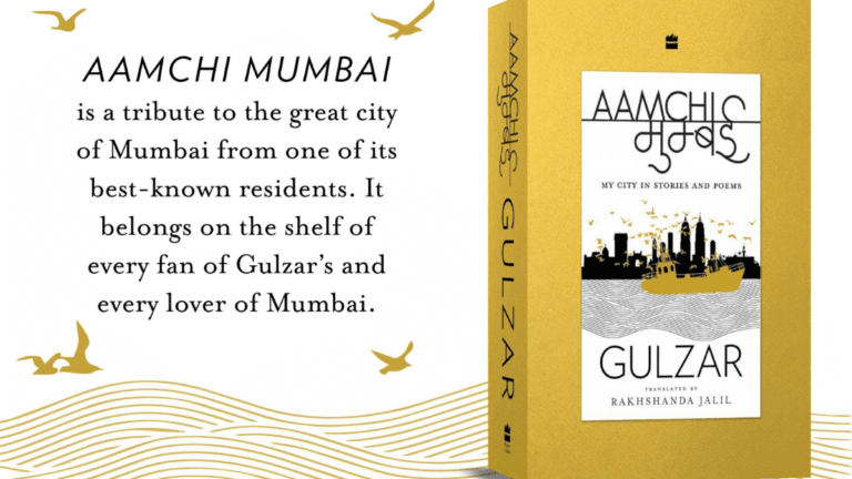 The definitive Mumbai anthology for serious literary collectors 2 Golden hardcover of Gulzar's Aamchi Mumbai featuring the city skyline and sea, next to promotional text for this release.